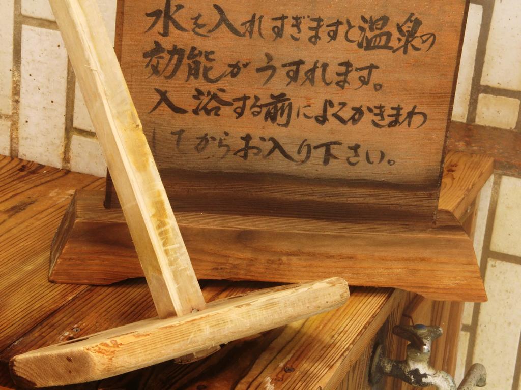 Honkan Gentaroya Hotel Nozawaonsen Exterior foto